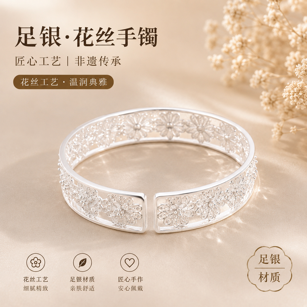 云纹錾刻足银手镯