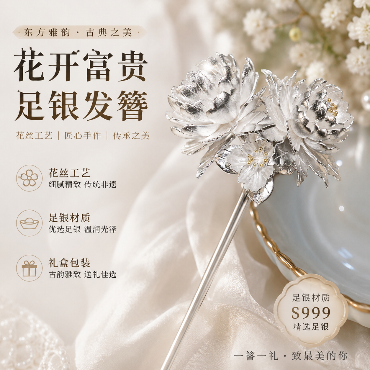 苗族银饰的礼仪与生命记忆