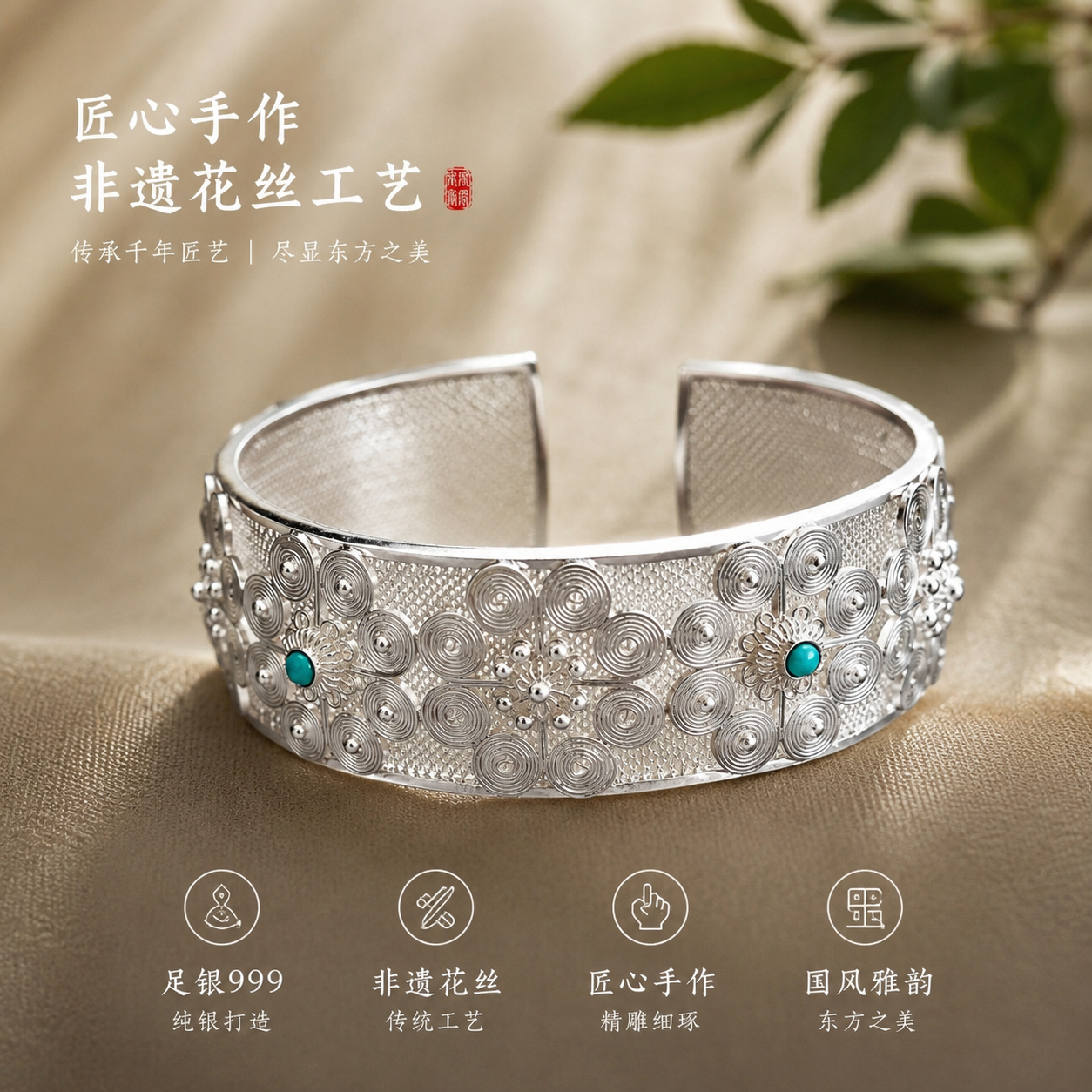 花丝工艺：细线之间的耐心