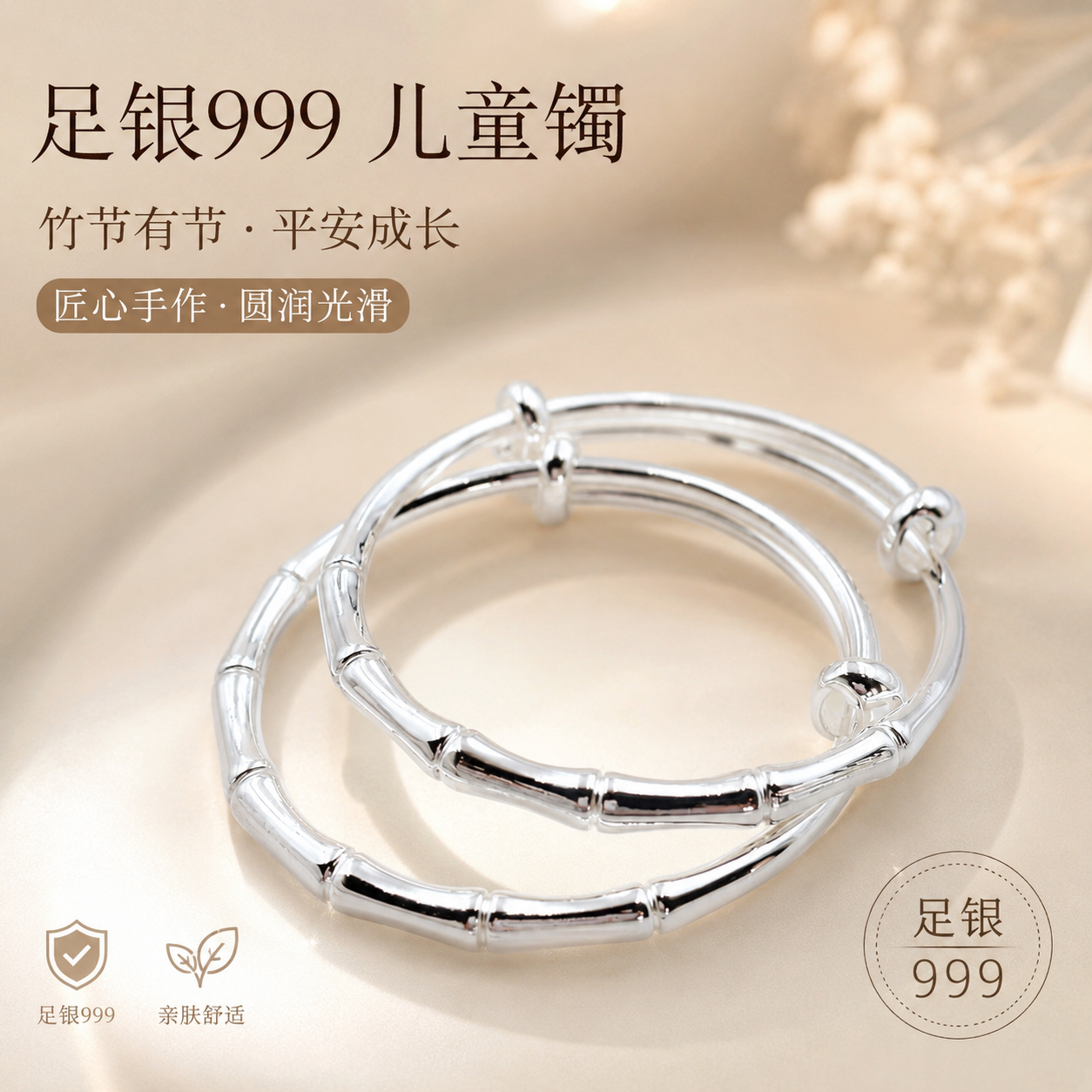 山花银挂件